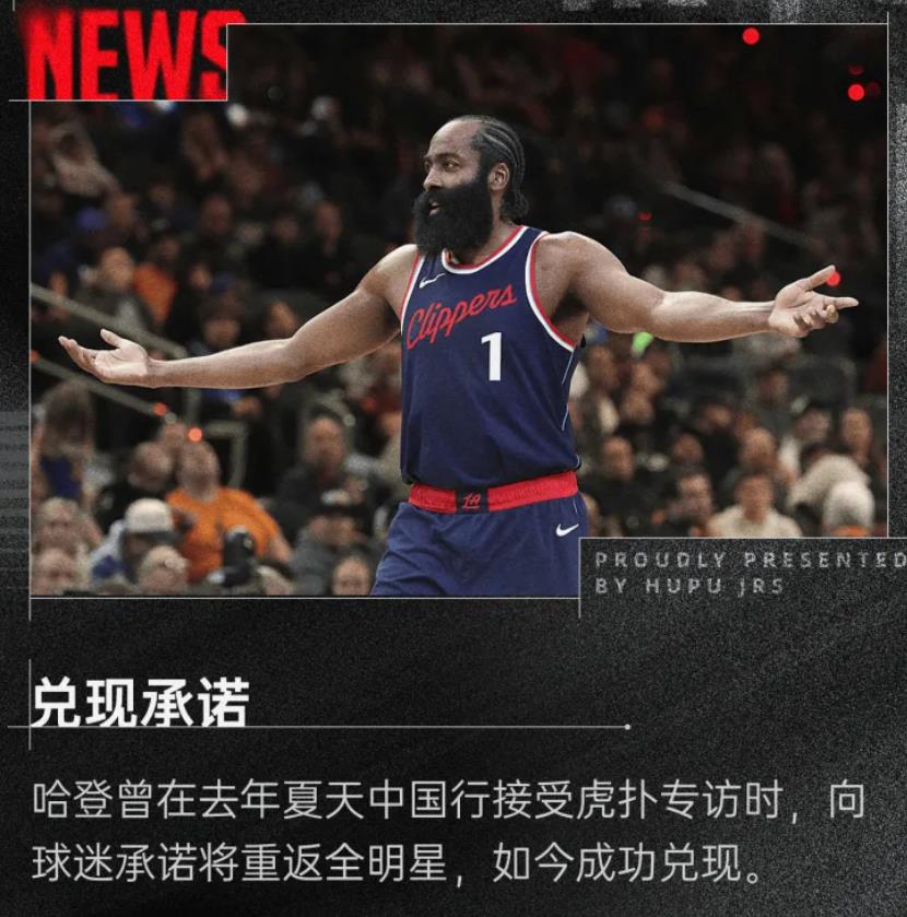 哈登在利物浦比赛中战术调整，连败引发热议！